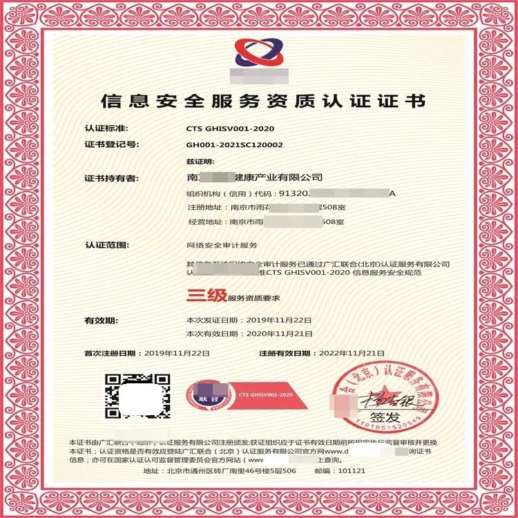 网络安全审计服务资质认证证书申报与企业的安全审计跟踪